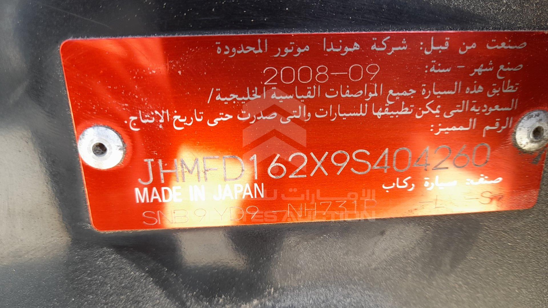 2009 HONDA CIVIC VIN: JHMFD162X9S404260