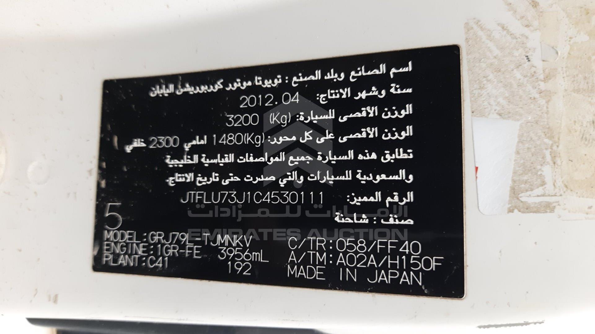 2012 TOYOTA LAND CRUISER VIN: JTFLU73J1C4530111