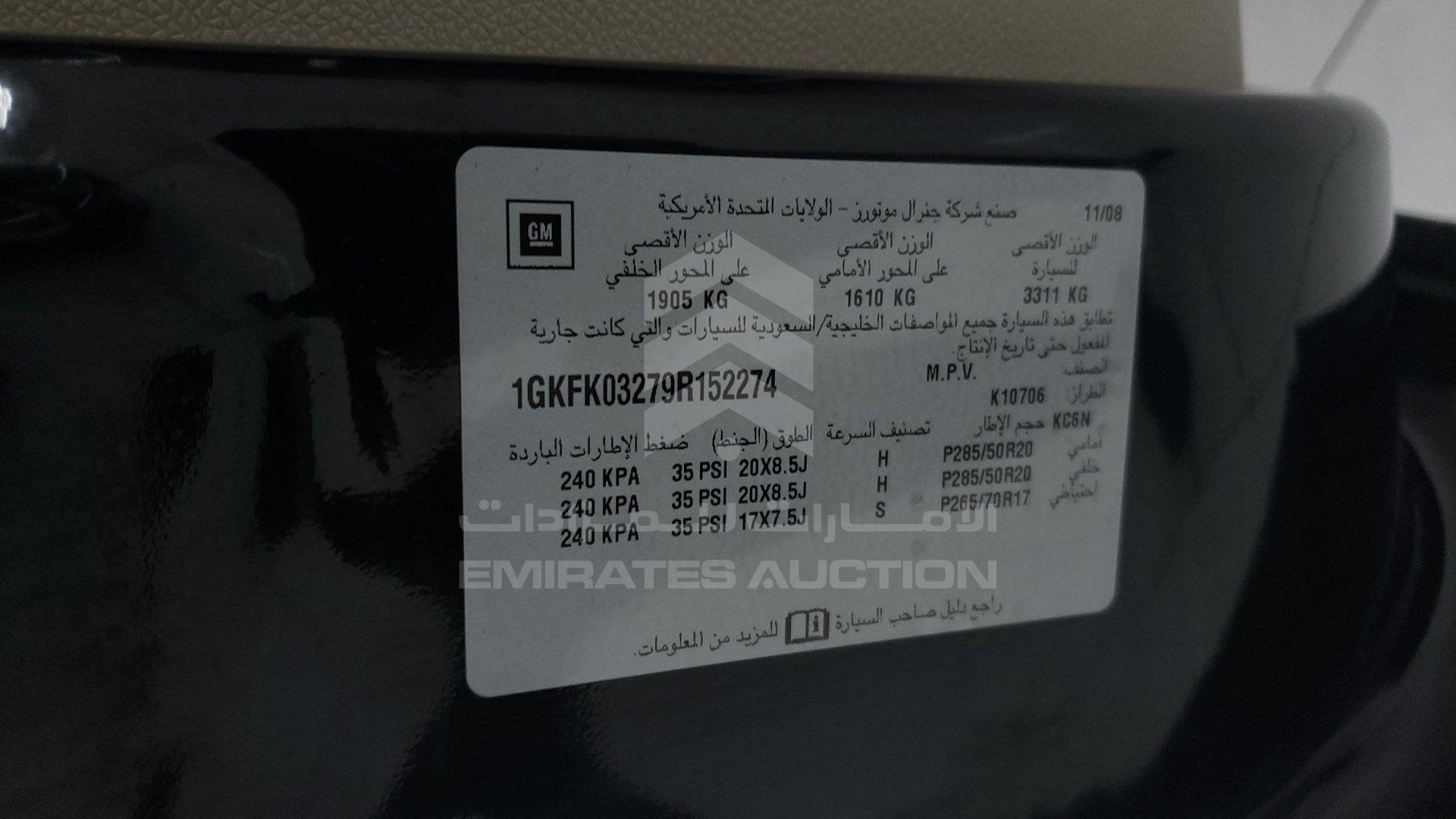 1GKFK03279R152274 - 2009 GMC Yukon Denali - #425525