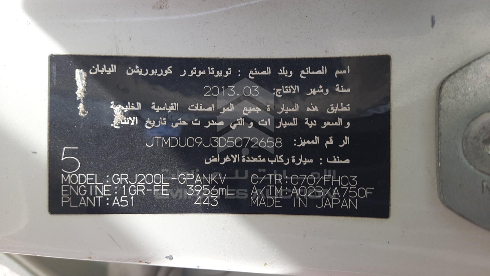 2013 TOYOTA LAND CRUISER VIN: JTMDU09J3D5072658