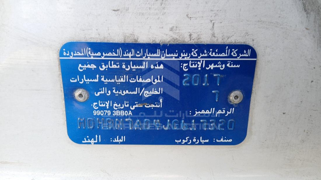 نيسان صني 2018 — رقم الشاسيه على الهيكل — صورة 3
