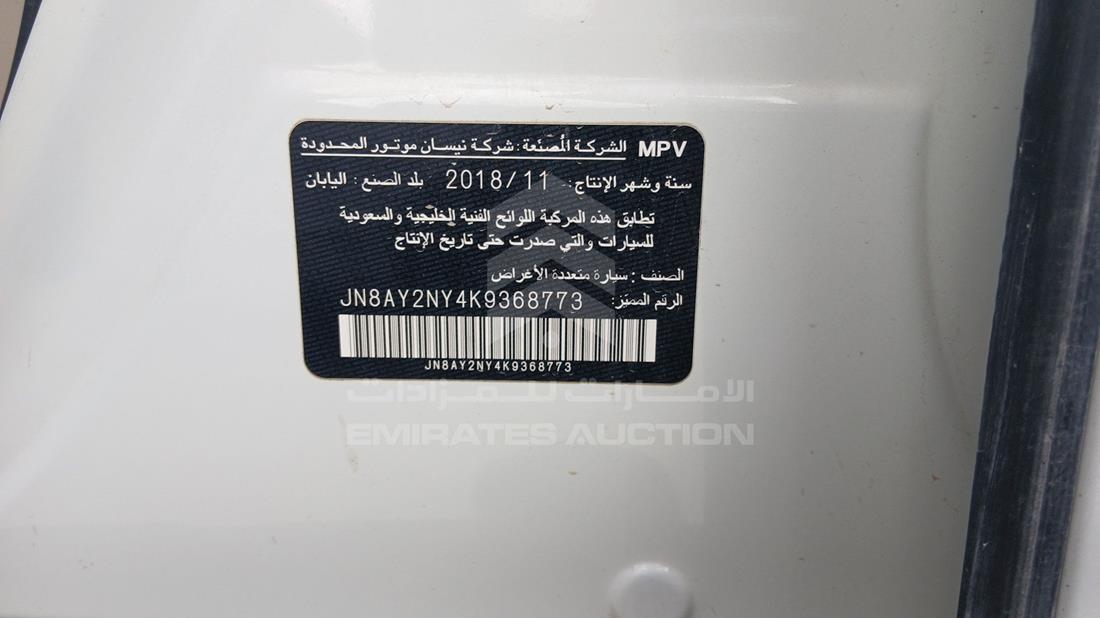 2019 Nissan Patrol — VIN on Frame — Photo 2