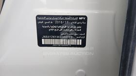 2019 Nissan Patrol — VIN on Frame — Photo 2 — Thumbnail