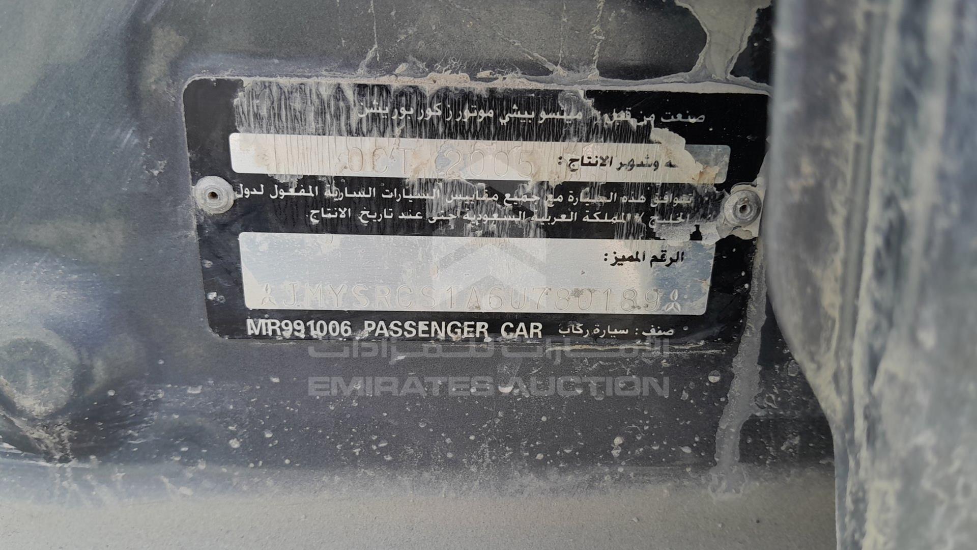 2006 MITSUBISHI LANCER VIN: JMYSRCS1A6U780189