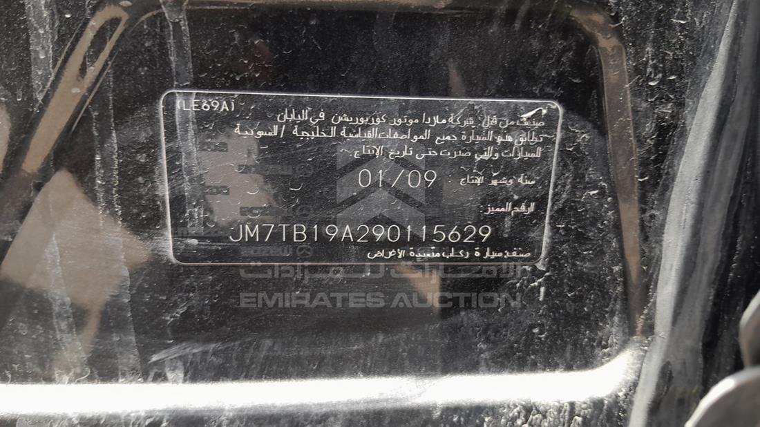 مازدا 6 2009 — رقم الشاسيه على الهيكل — صورة 2