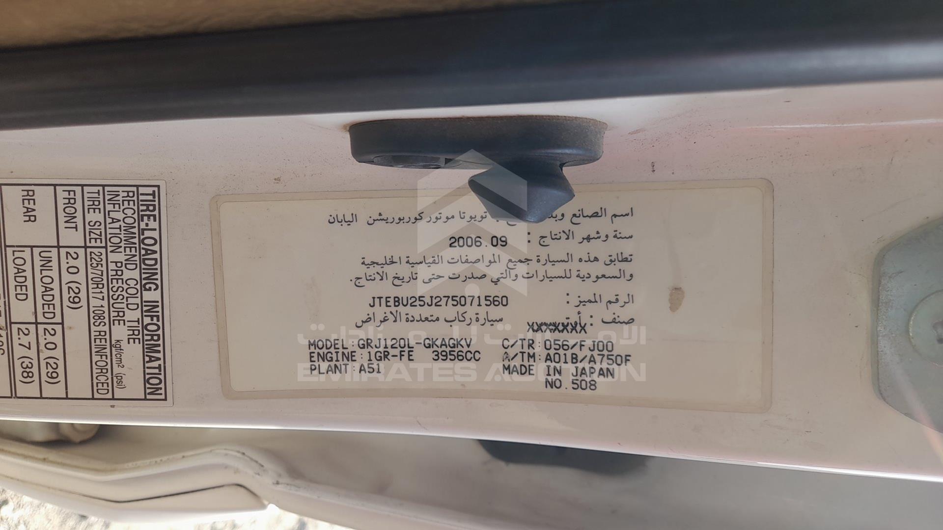 2007 TOYOTA PRADO VIN: JTEBU25J275071560