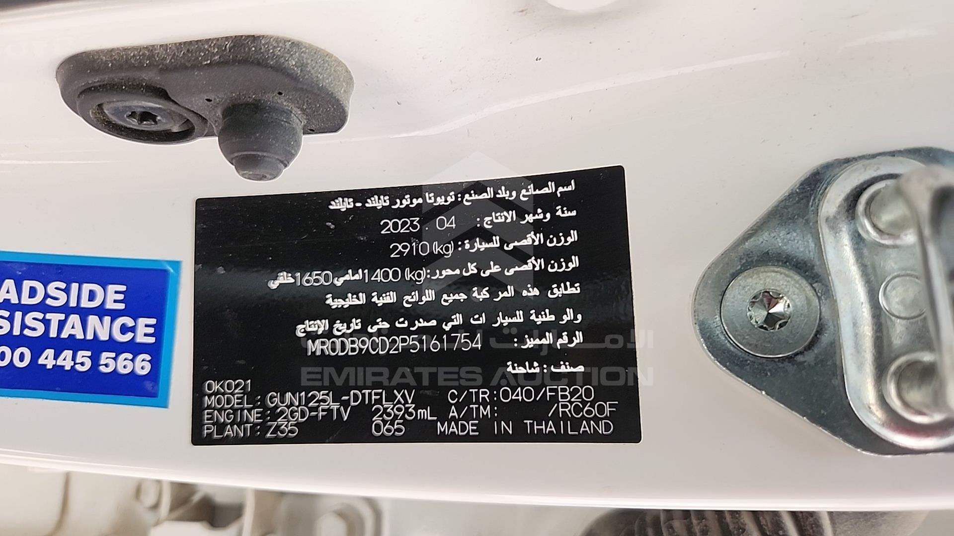 2023 TOYOTA HILUX VIN: MR0DB9CD2P5161754
