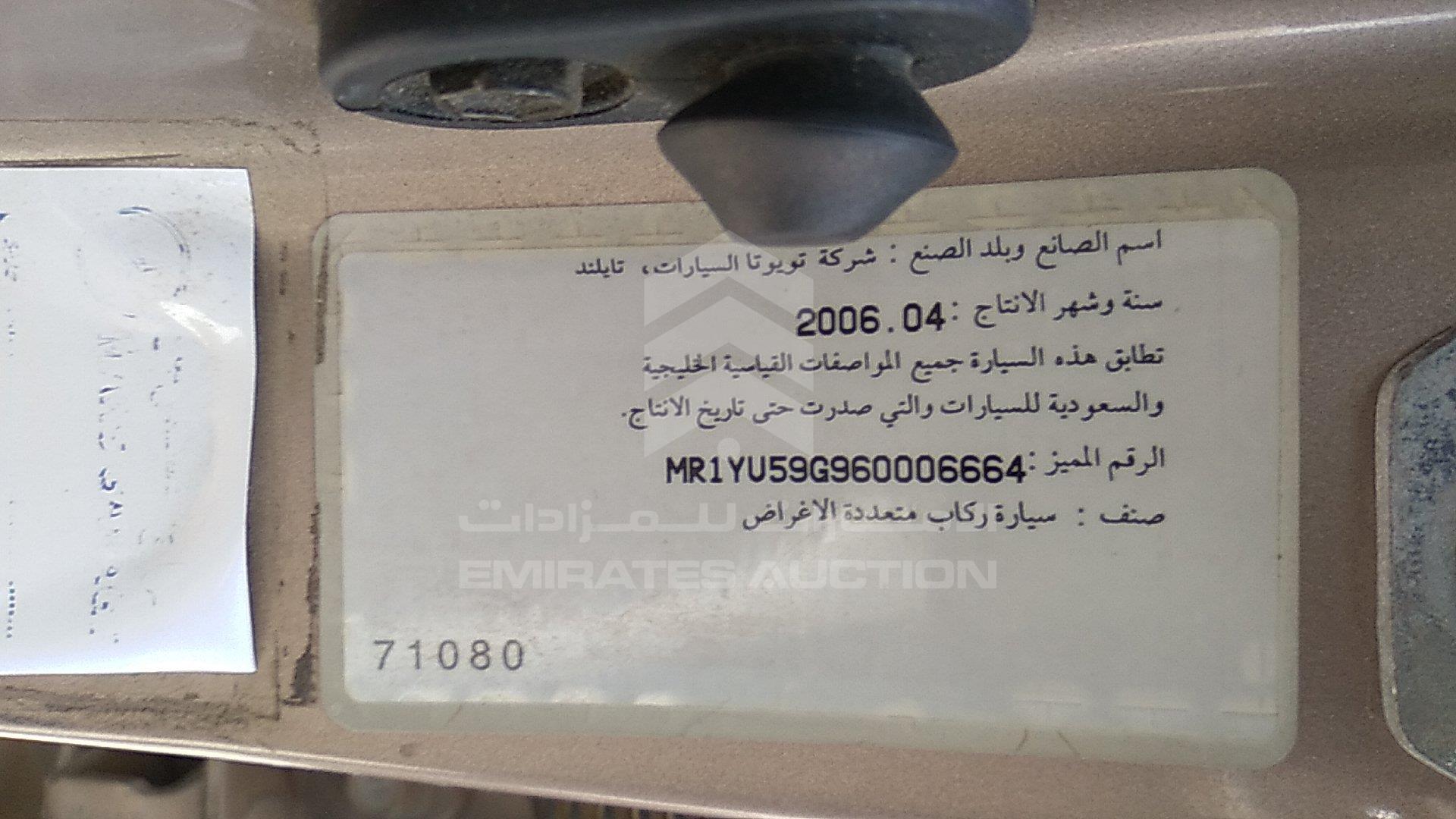 MR1YU59G960006664 - 2006 Toyota Fortuner - #346809