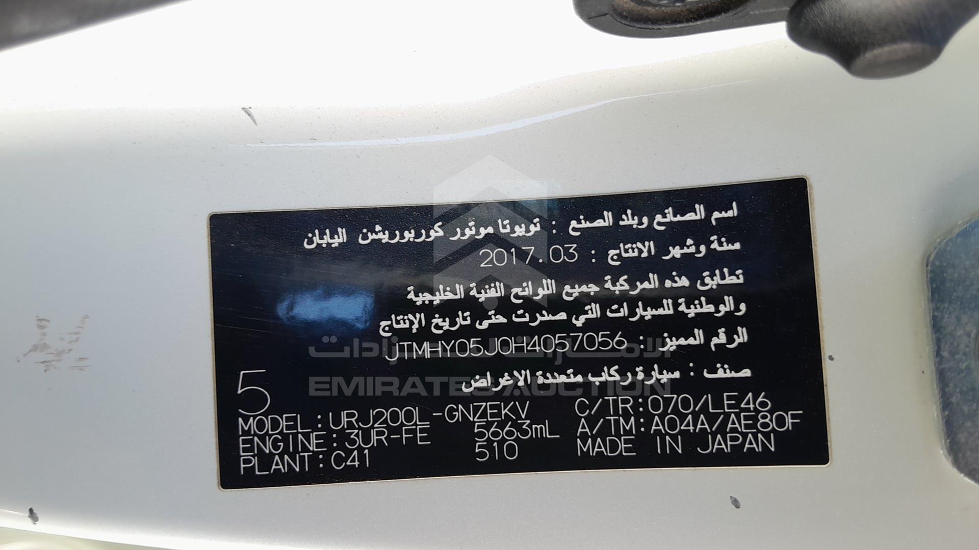 2017 TOYOTA LAND CRUISER VIN: JTMHY05J0H4057056