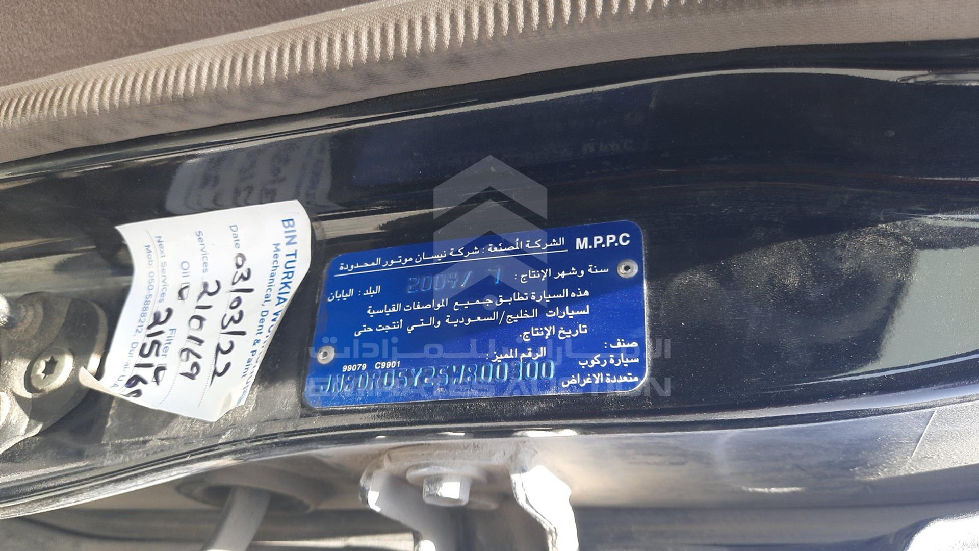 2005 NISSAN PATHFINDER VIN: JN8DR05Y25W800300