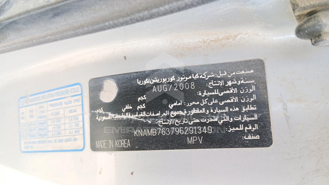 كيا كرنفال 2009 — رقم الشاسيه على الهيكل — صورة 2