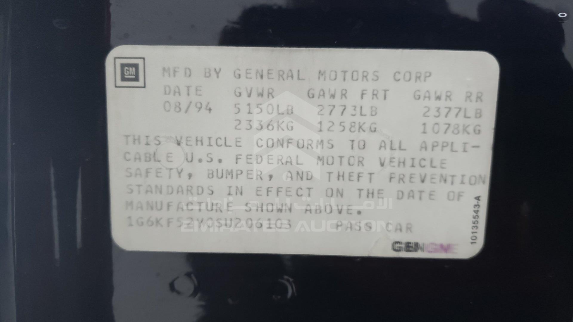 1995 CADILLAC DEVILLE VIN: 1G6KF52Y0SU206103