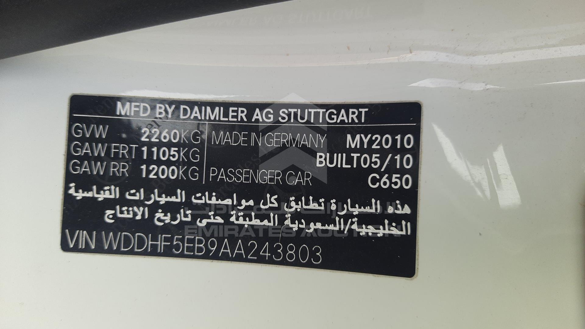 2010 MERCEDES E 300 VIN: WDDHF5EB9AA243803