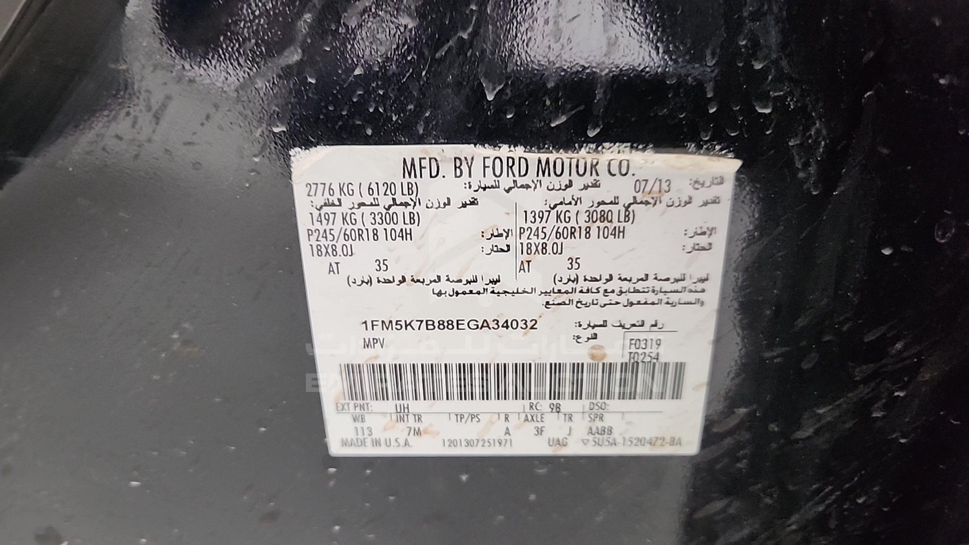 2014 FORD EXPLORER VIN: 1FM5K7B88EGA34032