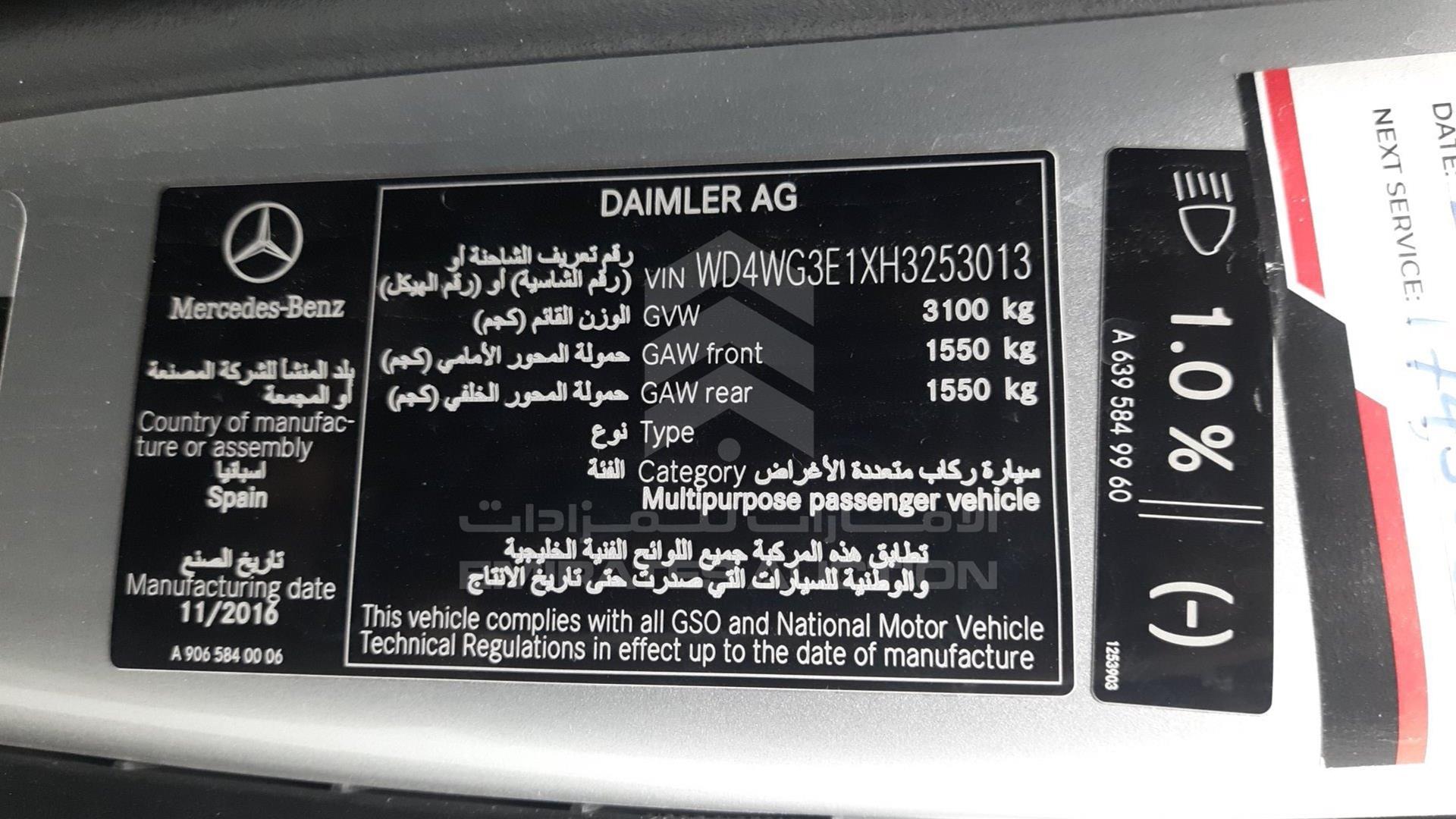 2017 MERCEDES V 250 VIN: WD4WG3E1XH3253013