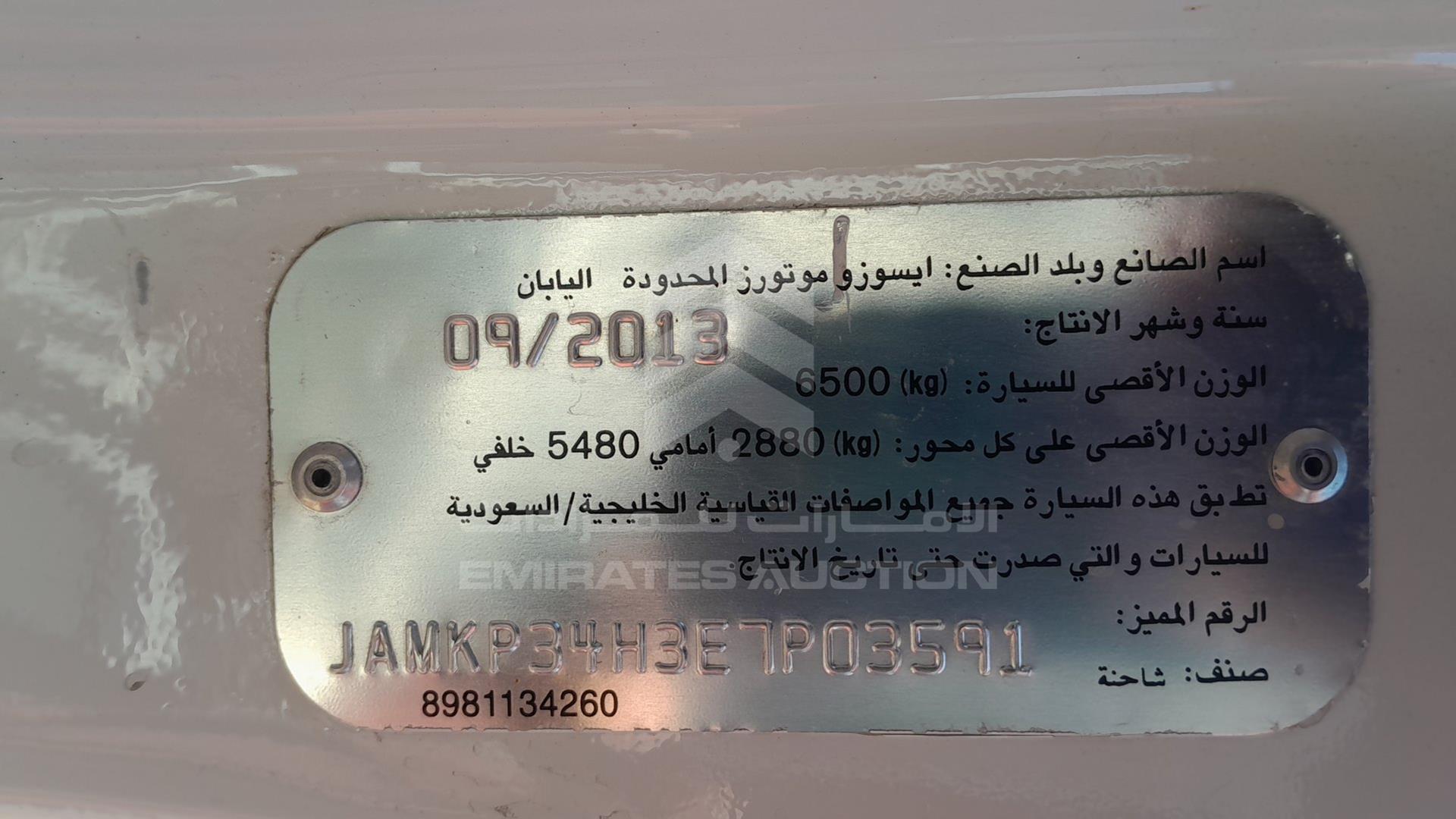 2014 ISUZU REWARD NP VIN: JAMKP34H3E7P03591