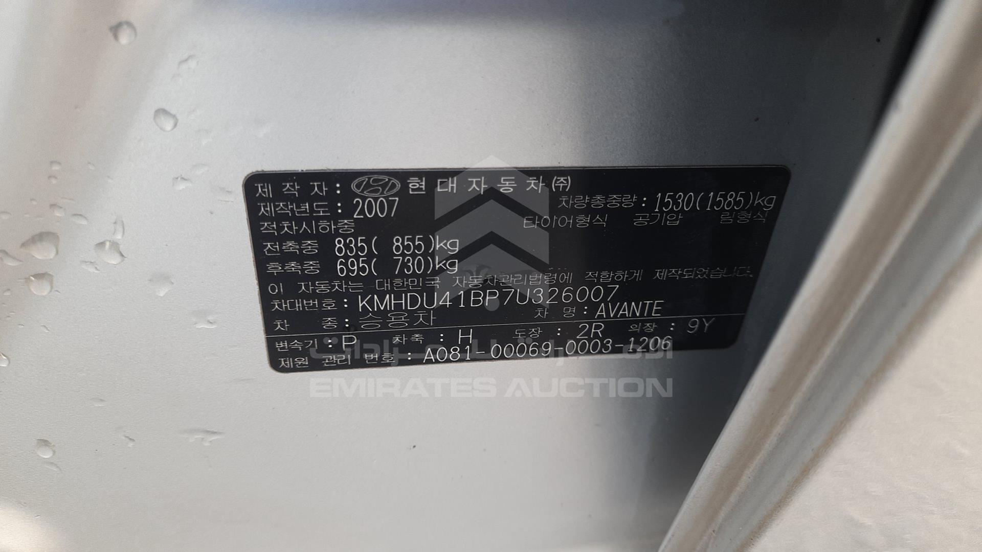 2007 HYUNDAI AVANTE VIN: KMHDU41BP7U326007
