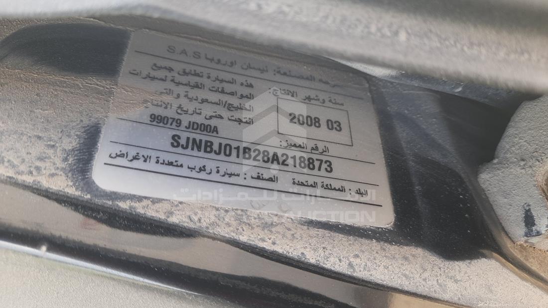نيسان قشقاي 2008 — رقم الشاسيه على الهيكل — صورة 3