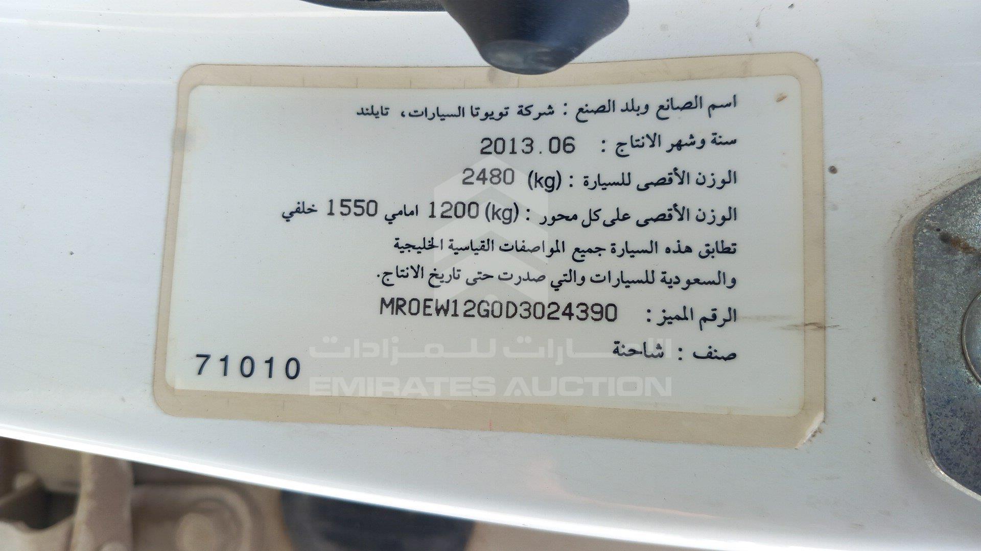MR0EW12G0D3024390 - 2013 Toyota Hilux - #417268