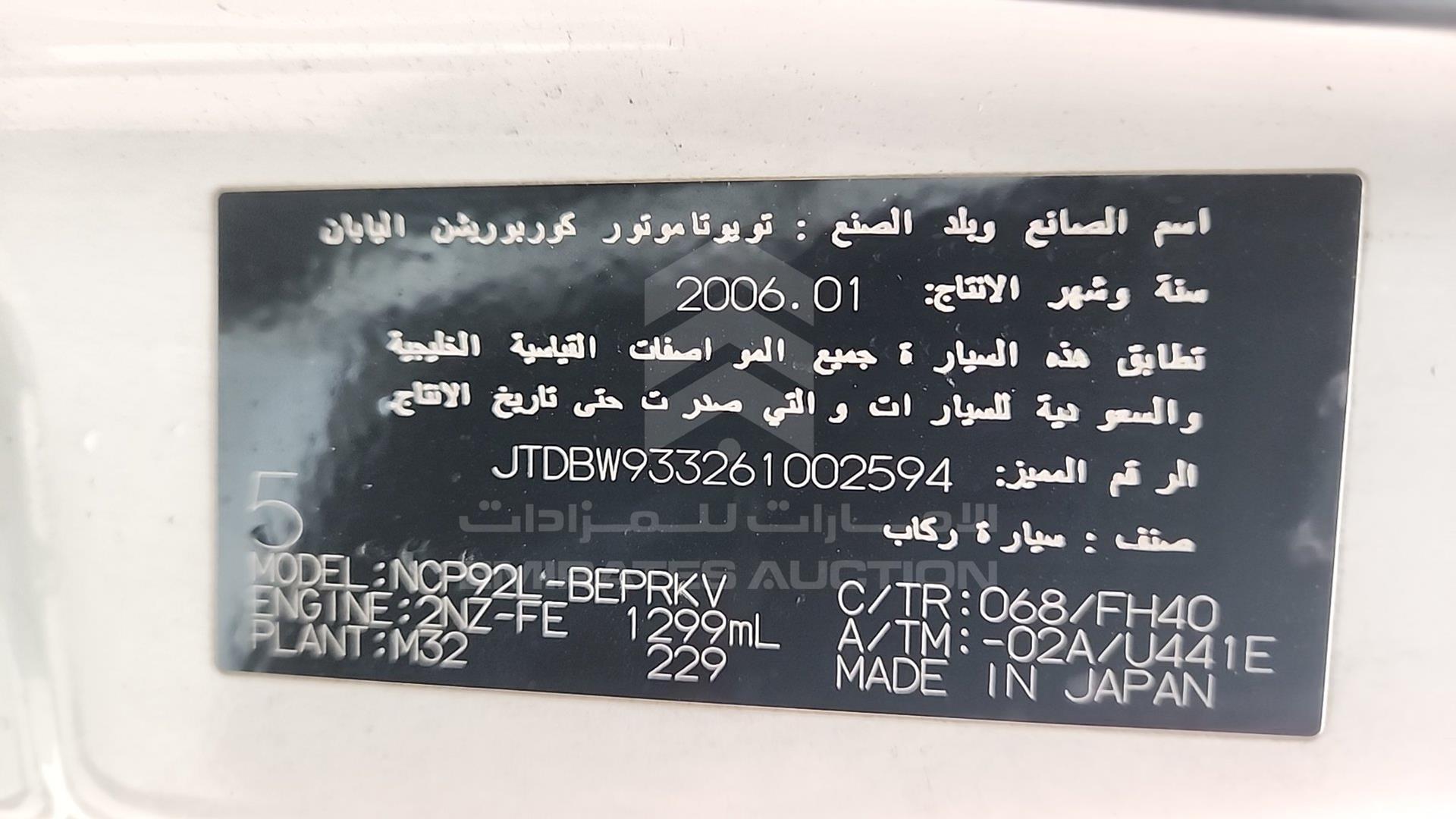 2006 TOYOTA YARIS VIN: JTDBW933261002594