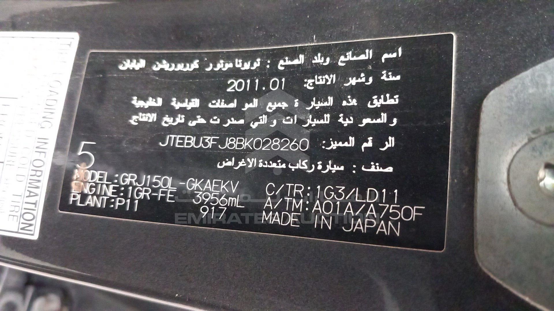 2011 TOYOTA LAND CRUISER PRADO VIN: JTEBU3FJ8BK028260