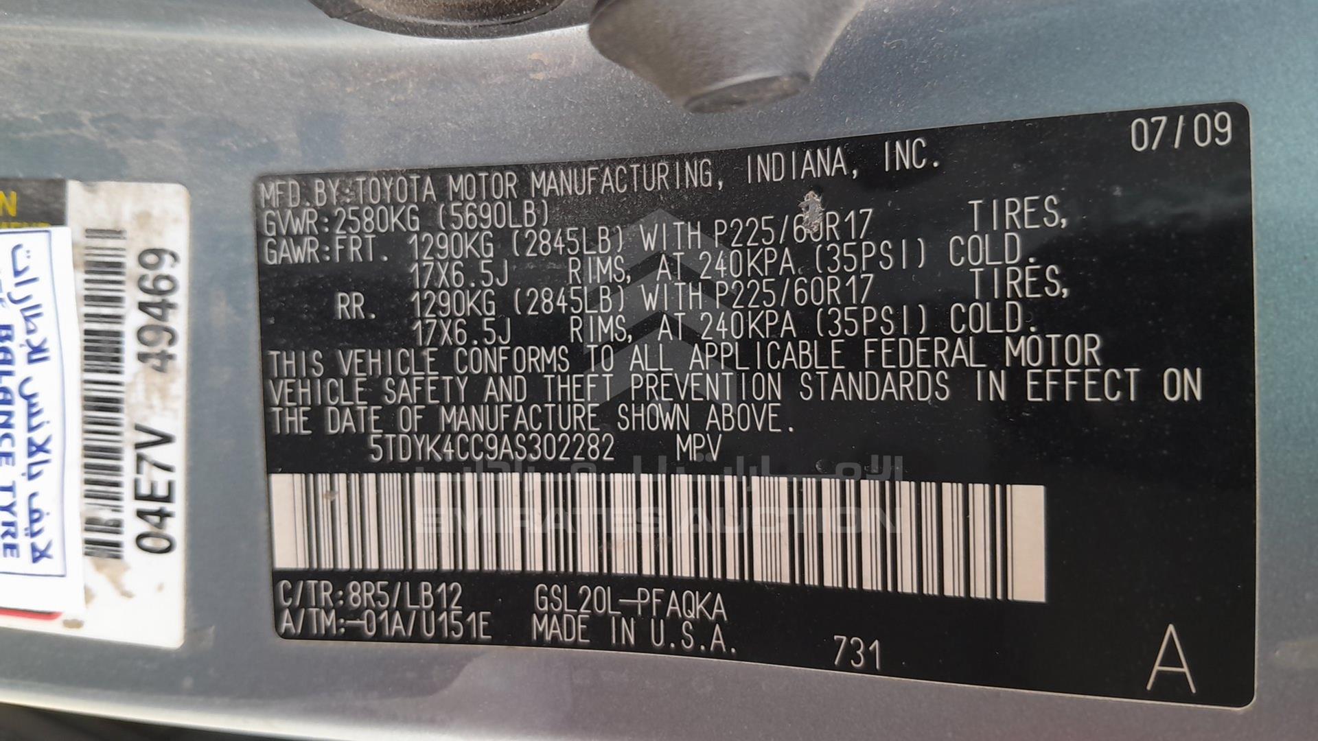 2010 TOYOTA SIENNA VIN: 5TDYK4CC9AS302282