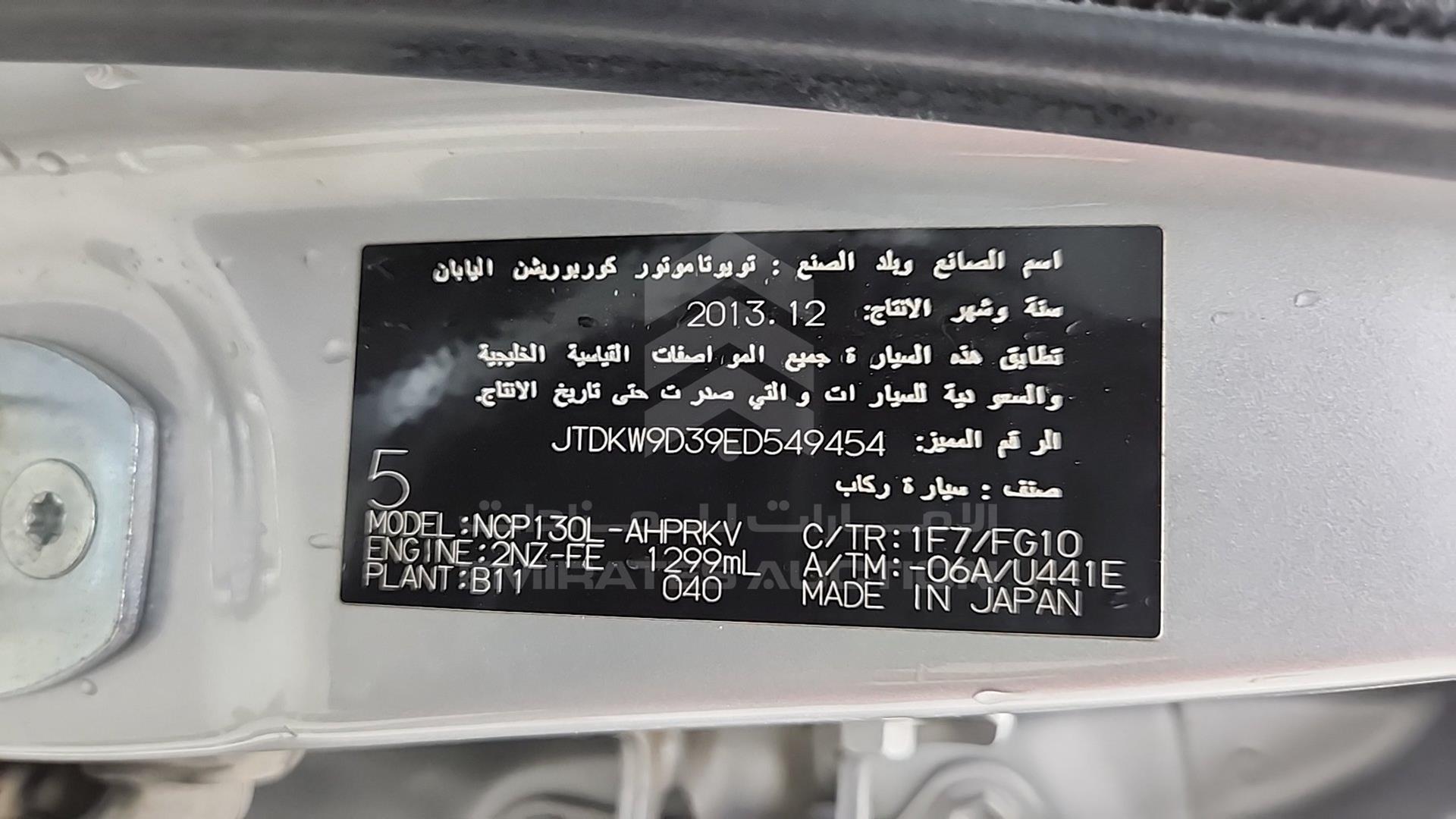 2014 TOYOTA YARIS VIN: JTDKW9D39ED549454