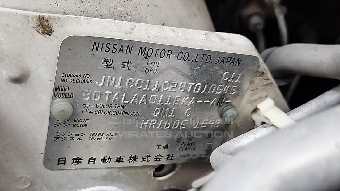 2008 Nissan Tiida — VIN on Frame — Photo 2