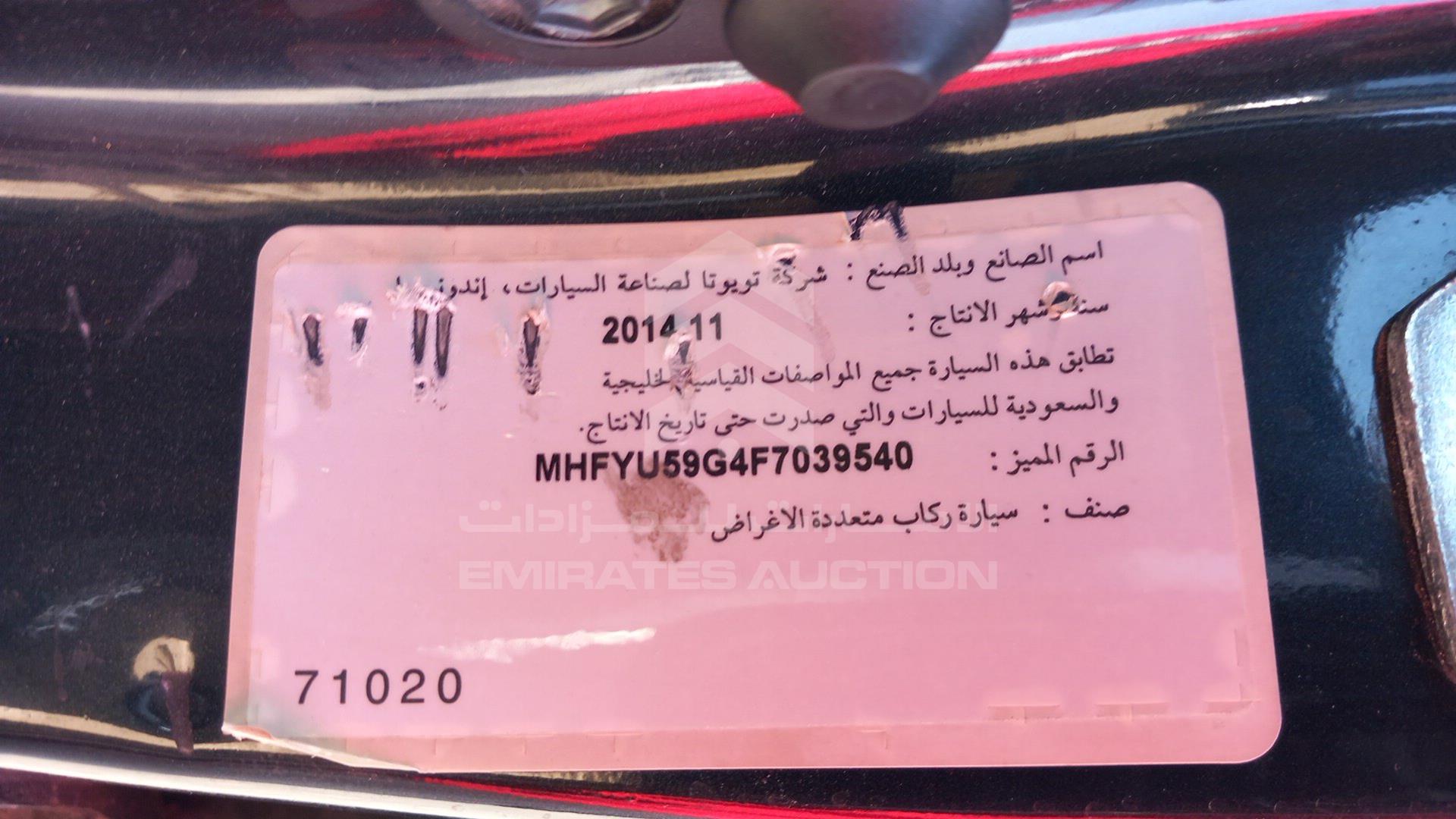 2015 TOYOTA FORTUNER VIN: MHFYU59G4F7039540