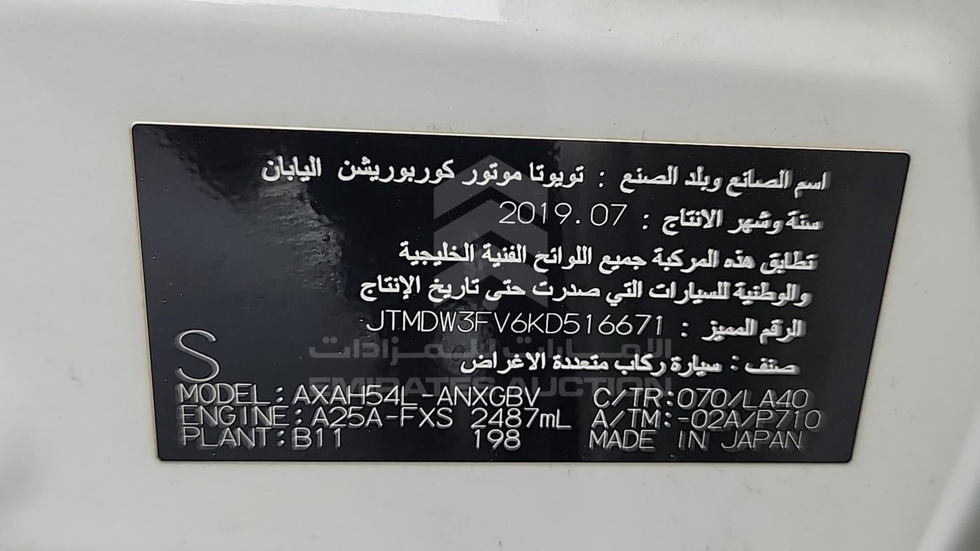 2019 TOYOTA RAV-4 VIN: JTMDW3FV6KD516671