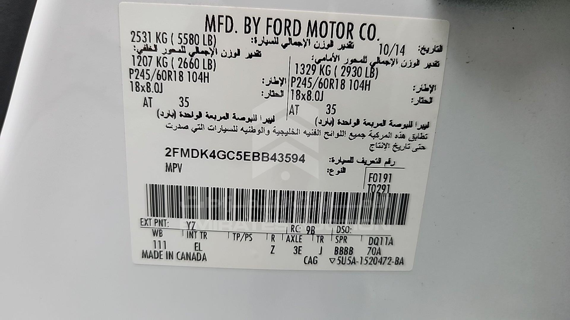 2014 FORD EDGE VIN: 2FMDK4GC5EBB43594