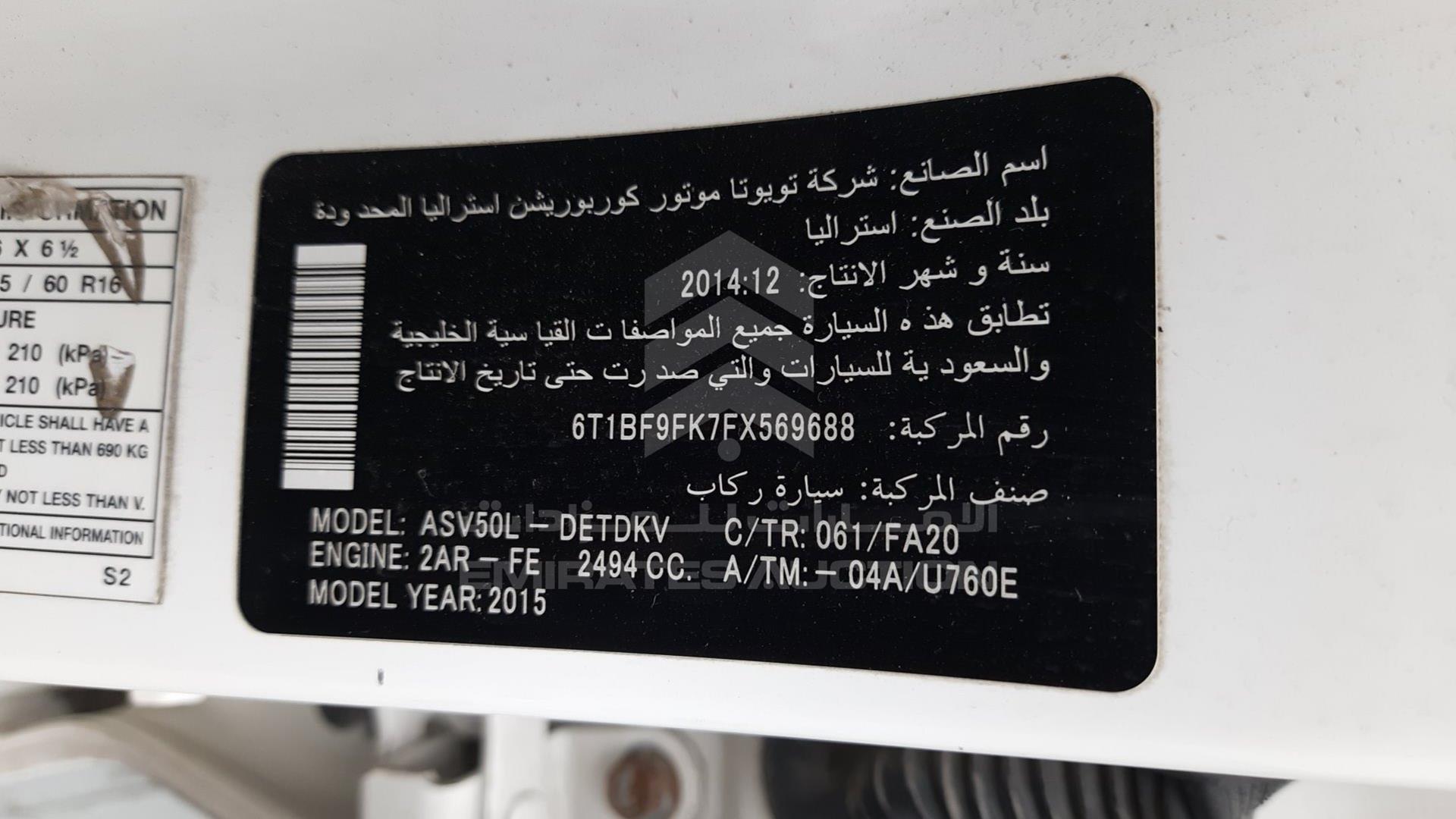 2015 TOYOTA CAMRY VIN: 6T1BF9FK7FX569688