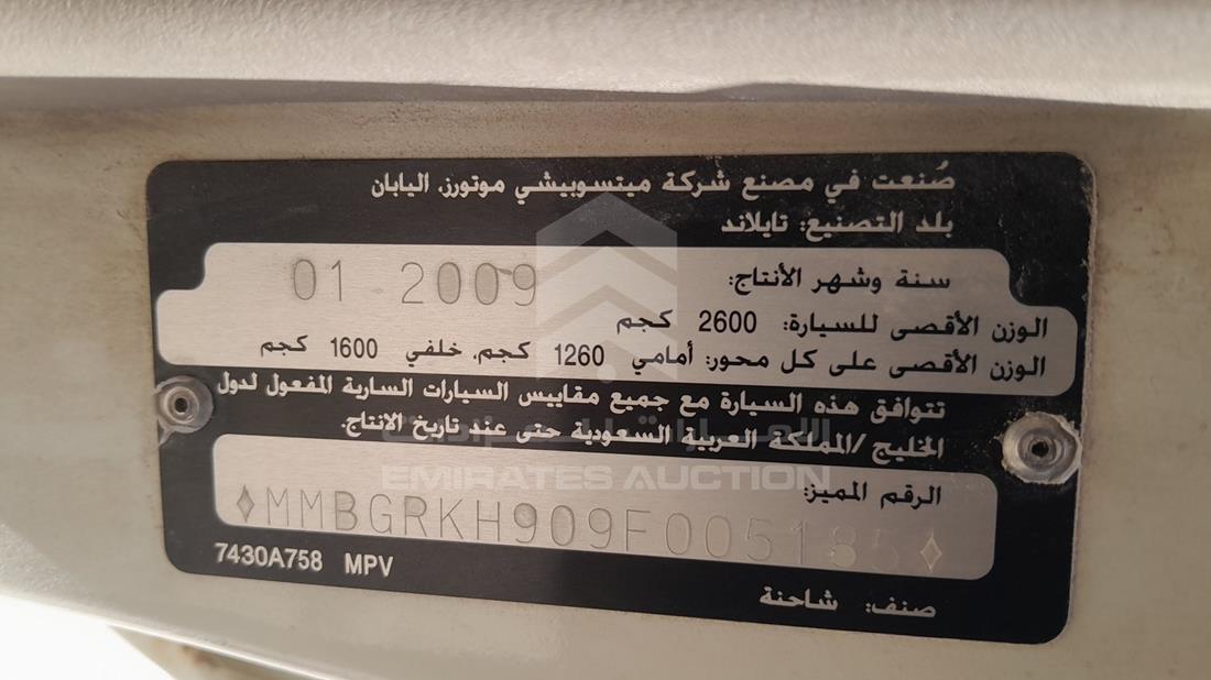 2009 Mitsubishi Pajero — VIN on Frame — Photo 2