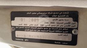 2009 Mitsubishi Pajero — VIN on Frame — Photo 2 — Thumbnail