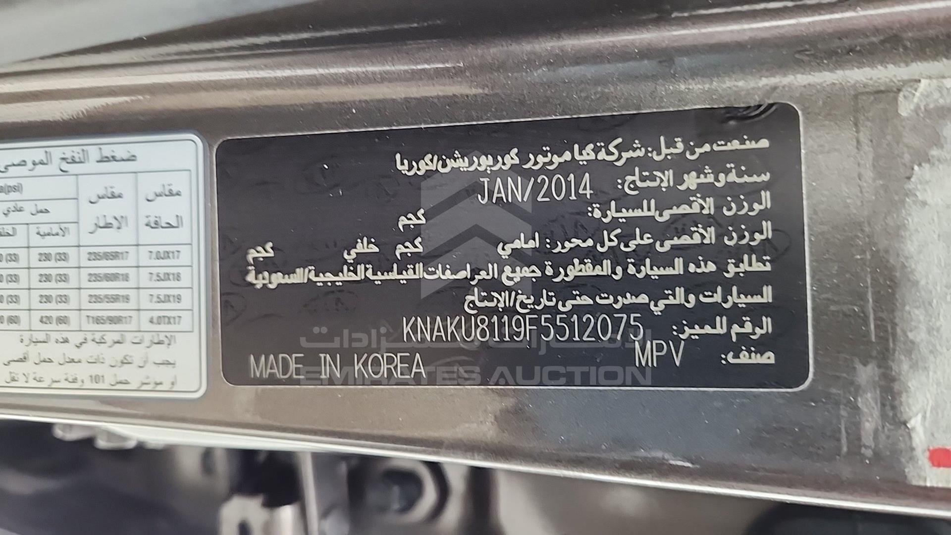 2015 KIA SORENTO VIN: KNAKU8119F5512075