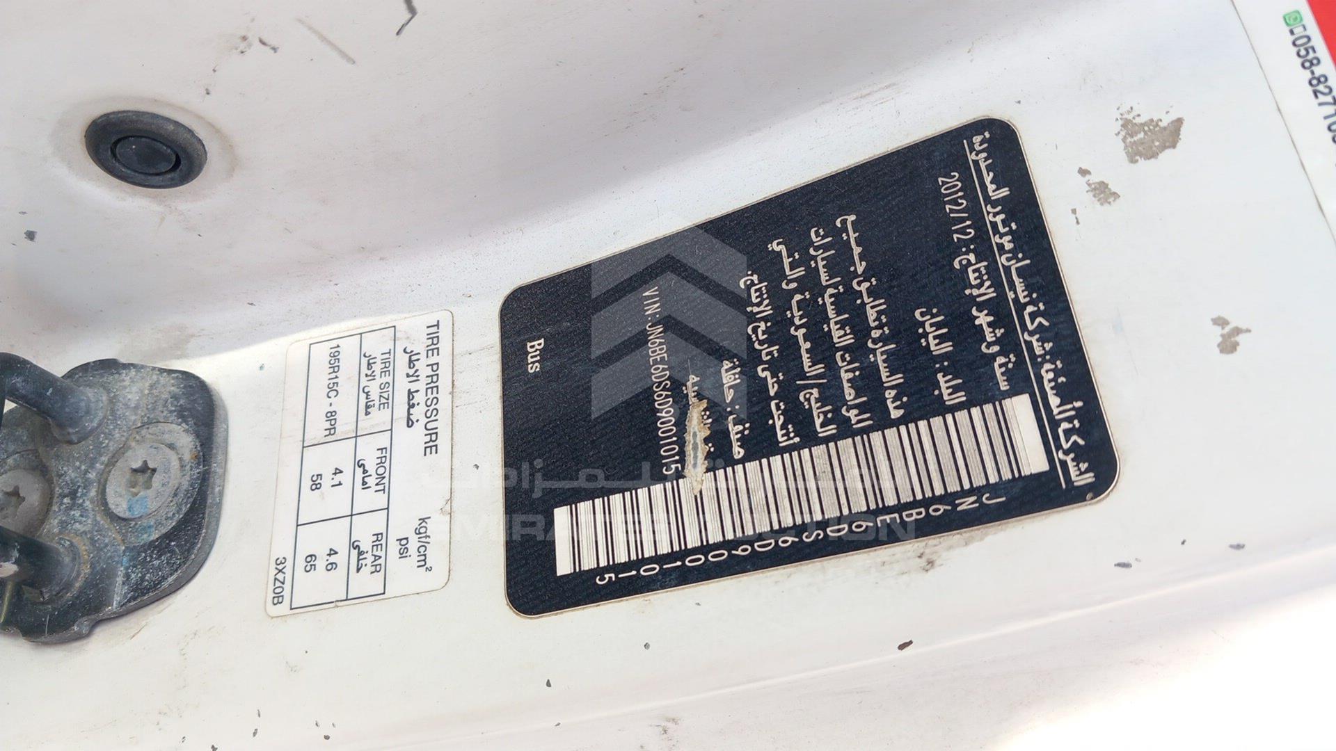 2013 NISSAN URVAN VIN: JN6BE6DS6D9001015