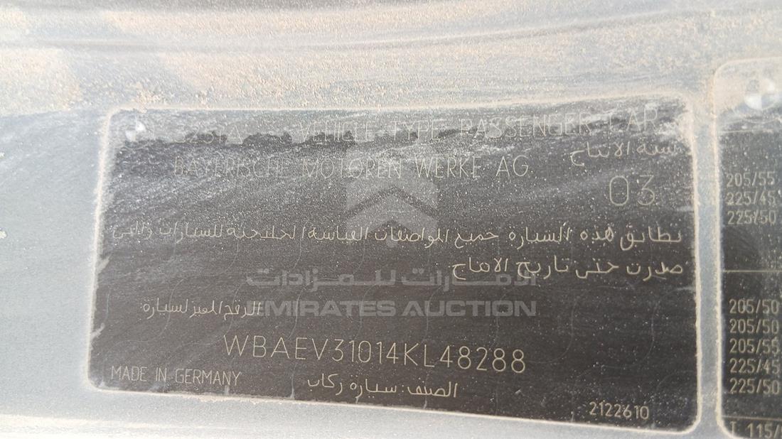 بي ام دبليو 325 2004 — رقم الشاسيه على الهيكل — صورة 2