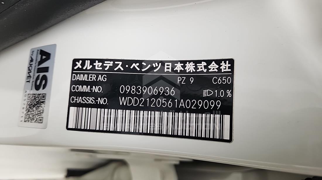 2012 Mercedes E 350 — VIN on Frame — Photo 3