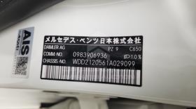 2012 Mercedes E 350 — VIN on Frame — Photo 3 — Thumbnail