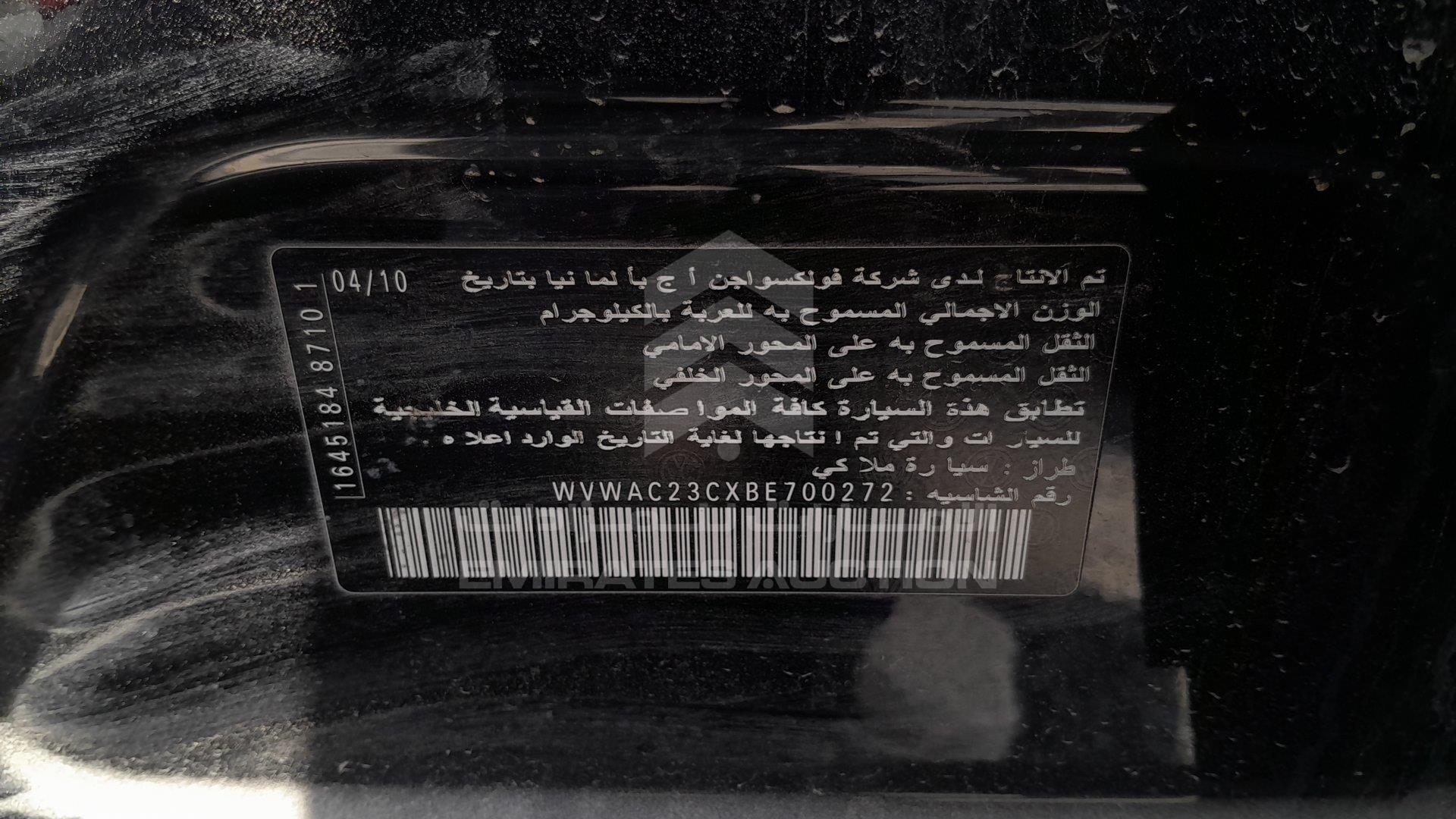 WVWAC23CXBE700272 - 2011 Volkswagen CC - #490230