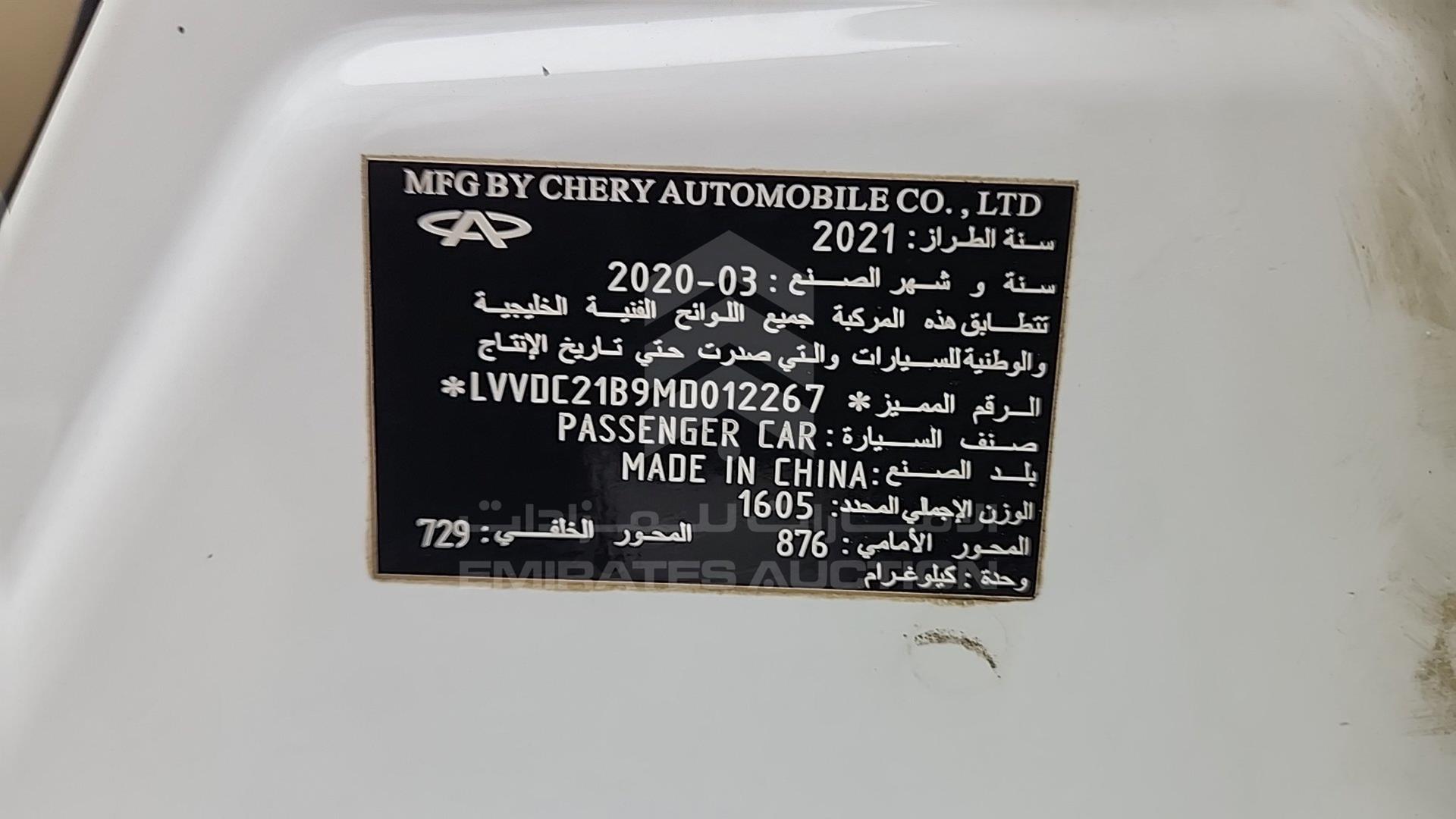 2021 CHERY ARRIZO 3 VIN: LVVDC21B9MD012267