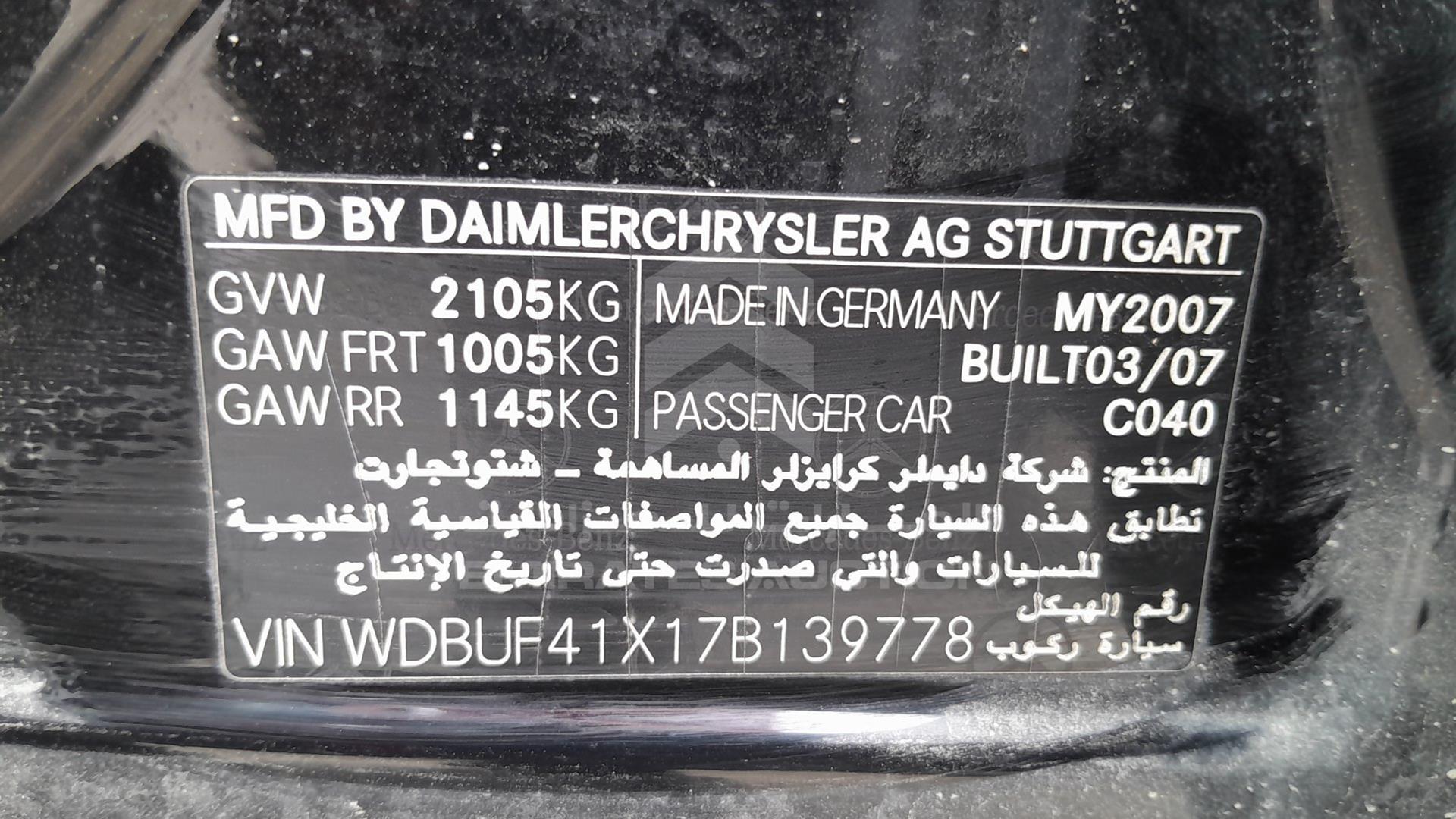 2007 MERCEDES E 200 VIN: WDBUF41X17B139778