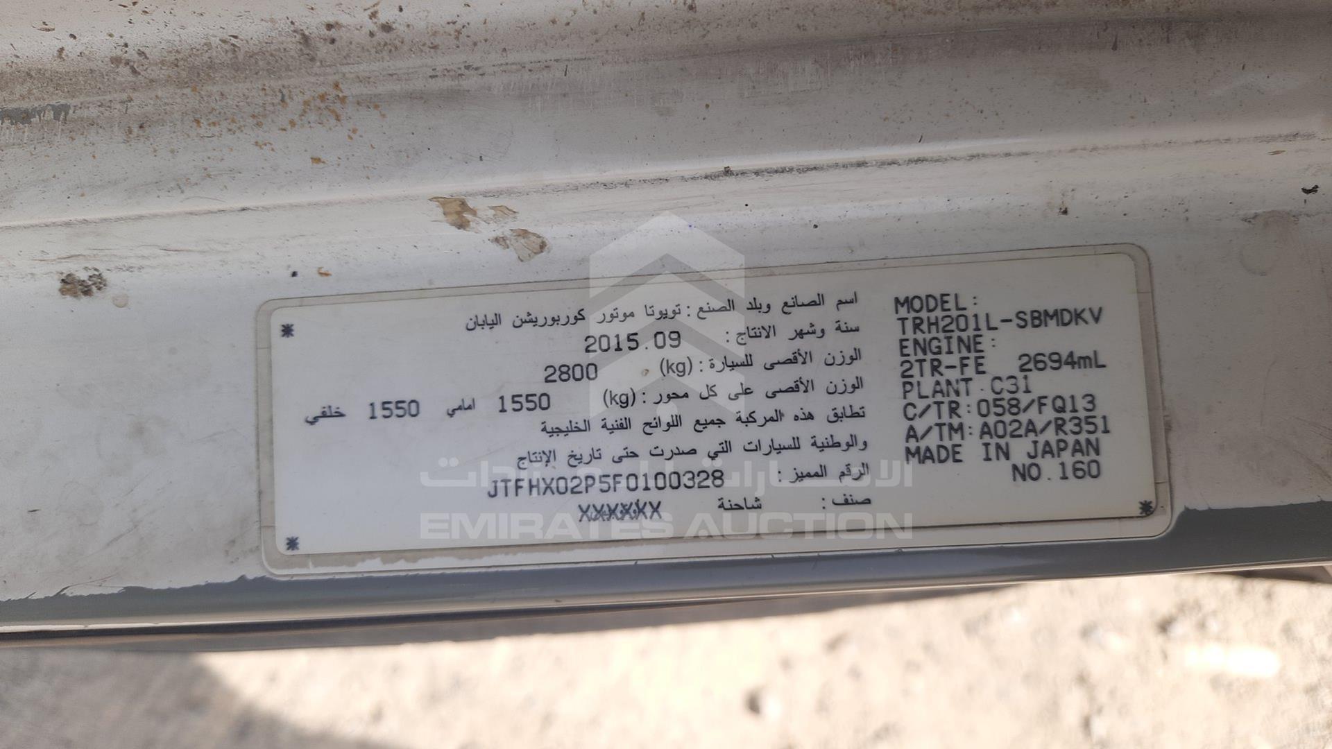 2015 TOYOTA HIACE VIN: JTFHX02P5F0100328