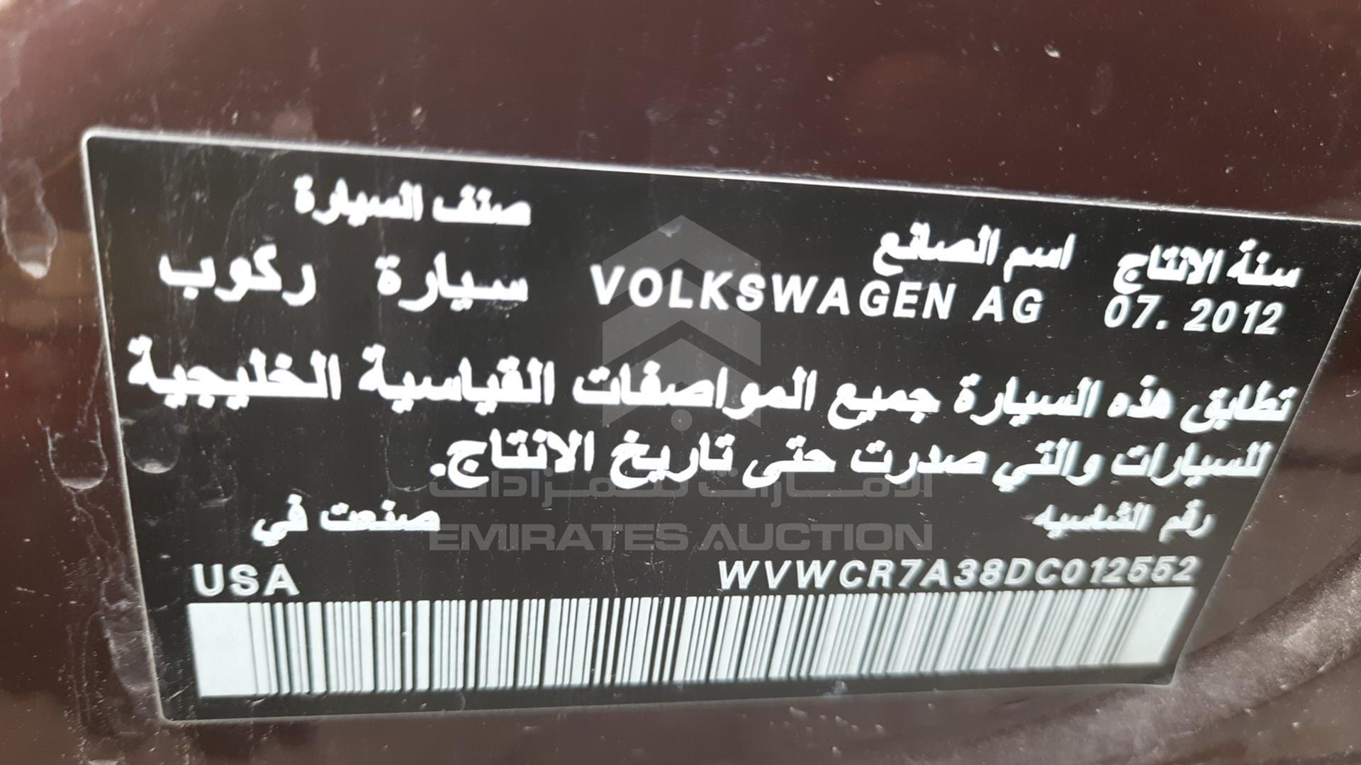 2013 VOLKSWAGEN PASSAT VIN: WVWCR7A38DC012552