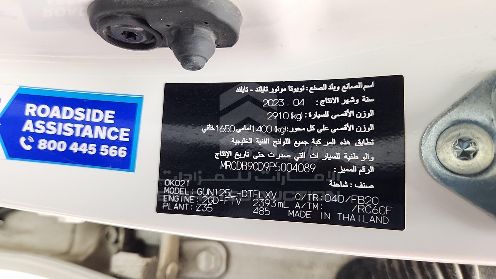 2023 TOYOTA HILUX VIN: MR0DB9CD9P5004089