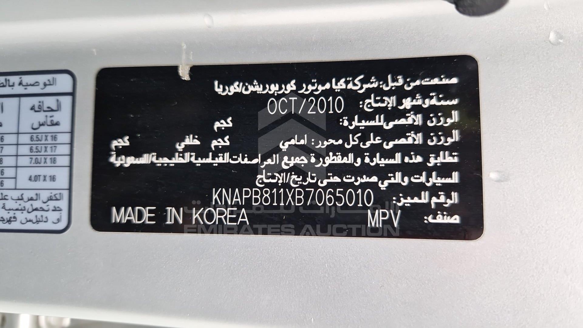 2011 KIA SPORTAGE VIN: KNAPB811XB7065010