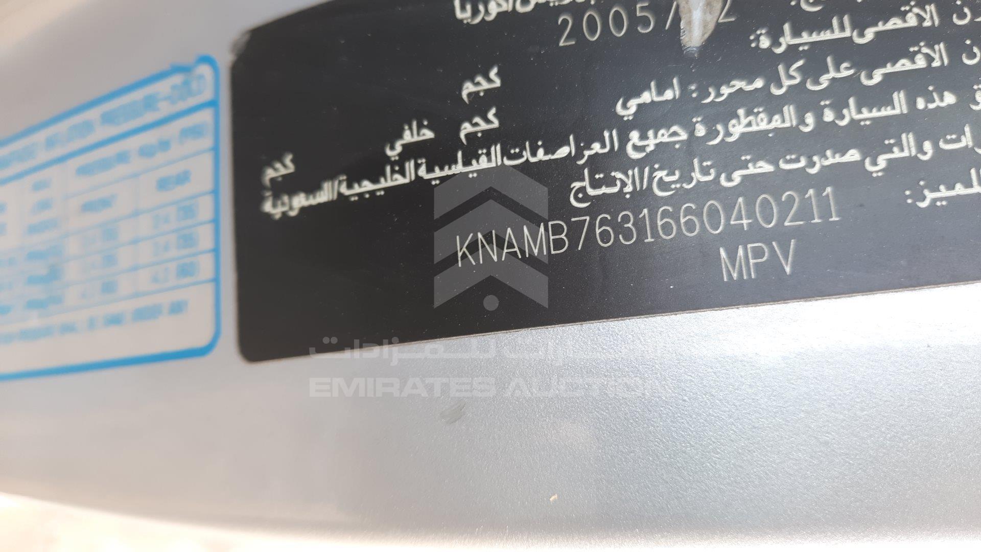 KNAMB763166040211 - 2006 Kia Carnival - #355076