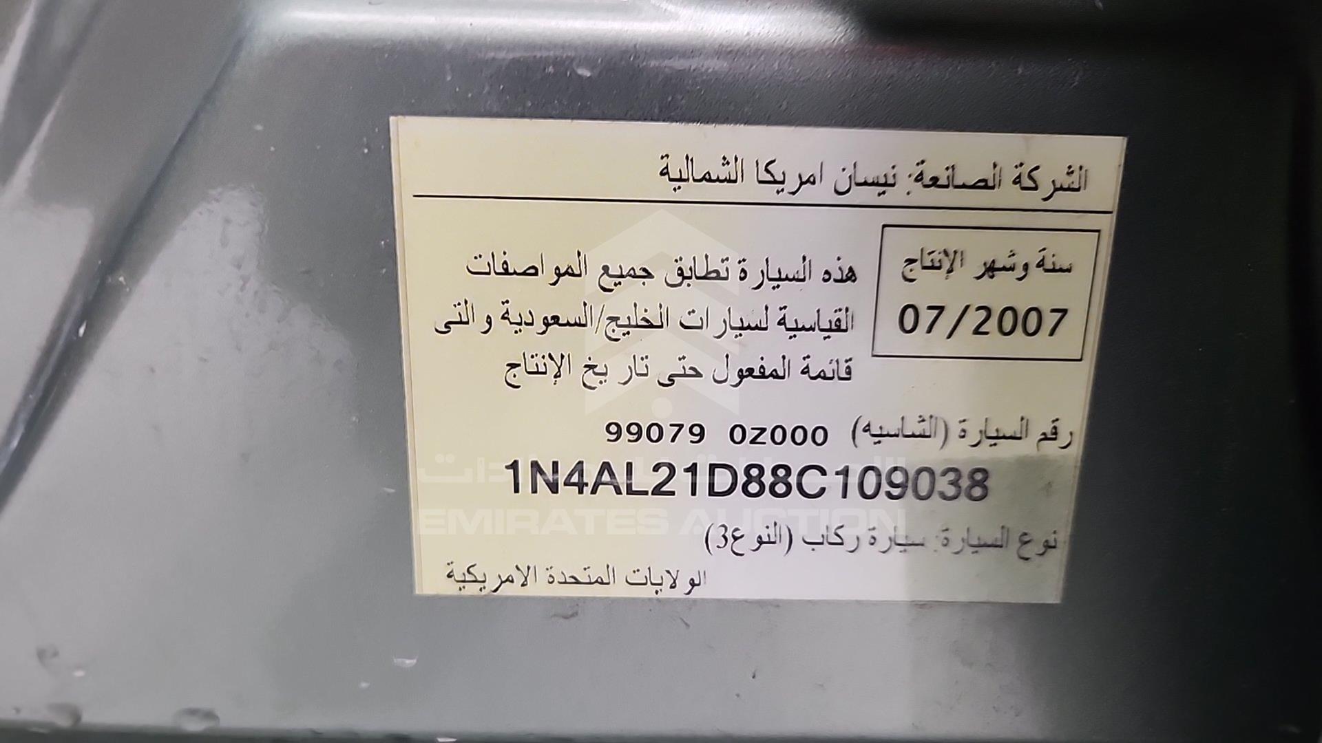 2008 NISSAN ALTIMA VIN: 1N4AL21D88C109038