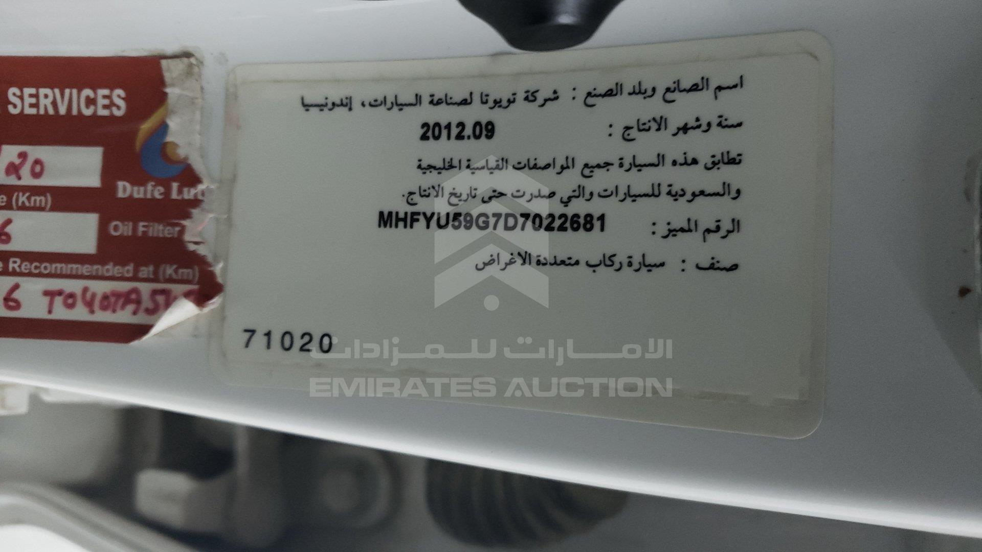 MHFYU59G7D7022681 - 2013 Toyota Fortuner - #418085