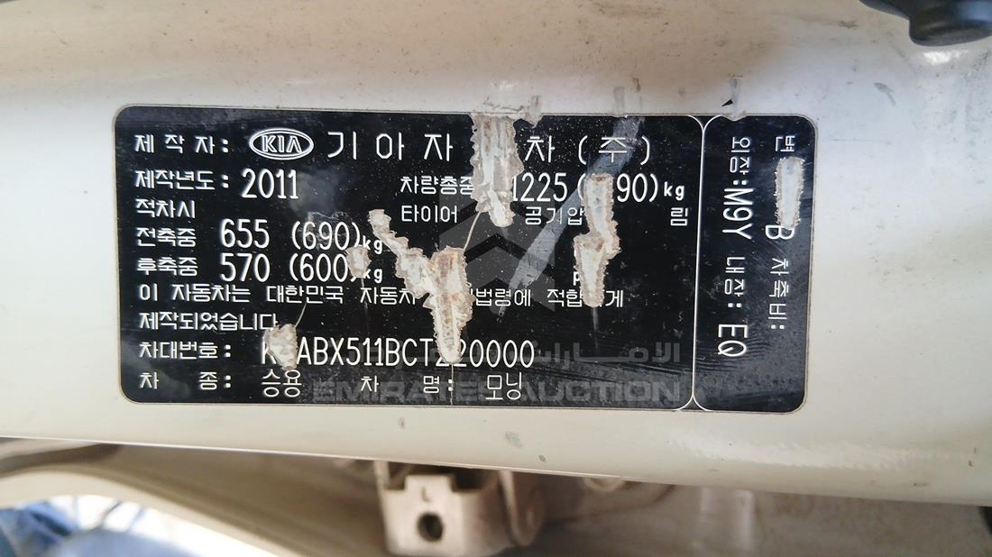 2012 Kia Morning - Scrap without document — VIN on Frame — Photo 2
